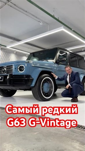 The rarest Mercedes G-Class in the world! @blackfoxmotorsmoscow