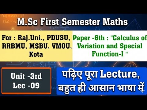 Gauss Hypergeometric Functions, msc maths 1st semester syllabus, math by Naresh Ji Sir, naresh Sir