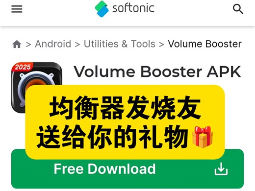 我花了不知道多长时间搜到的均衡器精选，实用，功能全面，方便……