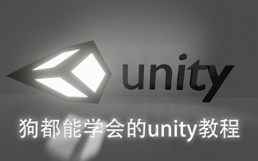 unity入门系列：04.5 方法和属性