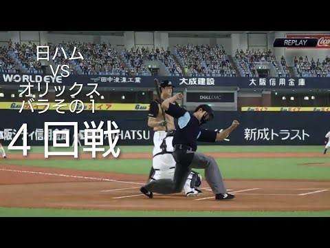 プロ野球スピリッツ2020 ペナントレース 日ハム4回戦 バラその１ １試合フルもアルよ