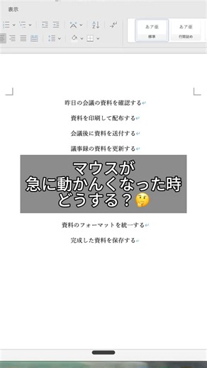 #PC時短術 #ショートカット #仕事効率化 #PCスキル #ウィンドウ切り替え