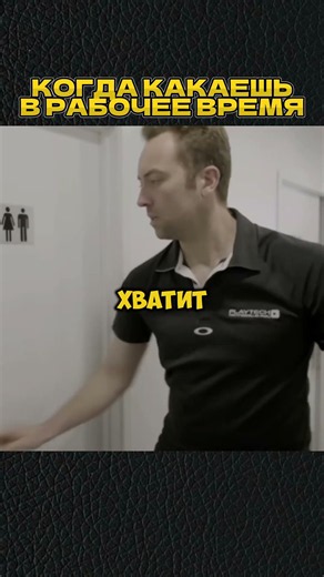 КОГДА КАКАЕШЬ В РАБОЧЕЕ ВРЕМЯ 🤣 #shorts #скетч #vldl #фильм #кино