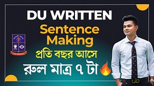 61K views · 637 reactions | DU Written | Sentence Making যা প্রতি বছর আসে | রুলস মাত্র ৭ টা | MD Pavel Chowdhury | Facebook