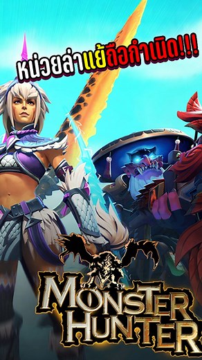 2.8K views · 47 reactions | Dota x Monhun ??? #dota2 #lightfurylf #monsterhunter | LightFury | Facebook