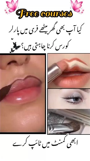 Essential Lip Makeup Tips for Beginners