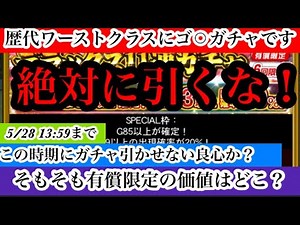 【Jクラ】#2362 有償デラックス11連ガチャが登場したので評価します！個人的に4年見てきて歴代ワーストクラスにゴ⚪︎ガチャです！引いた人がいないことを祈ります。#jクラ