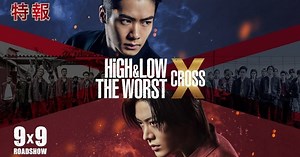 Live-Action 'HiGH&LOW The Worst X' Sequel Film's Teaser Reveals More Cast, September 9 Opening