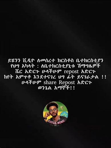 Exploring the Message of Wengel Amagnochi