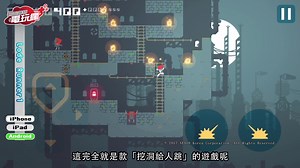 《Lode Runner 1》手机游戏介绍