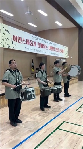 2026.7.16 수원원일초등학교 다양성 존중 콘서트 | #통합교육 #장애이해교육 #장애인식개선교육 #marchingband #parade #windorchestra #shorts