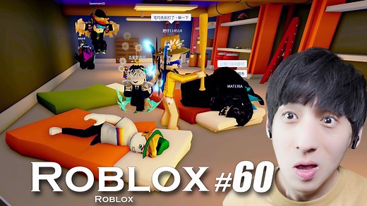 【宅均】Roblox#60 闯入「Break In (Story)」