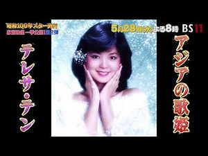 【特番】昭和100年 スター列伝 お宝映像一挙公開！第2弾（BS11／5月28日(水)よる8時）