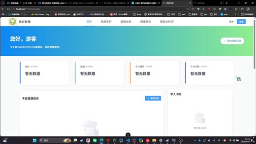 第八届“传智杯”AI WEB网页开发挑战赛：《银龄智瞳》