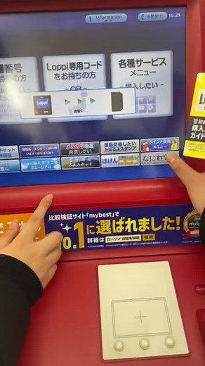 Loppi繋がらなすぎた結果プロになりました