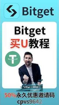 Bitget交易所买卖USDT教程#投資 #bitget #bitgetwallet