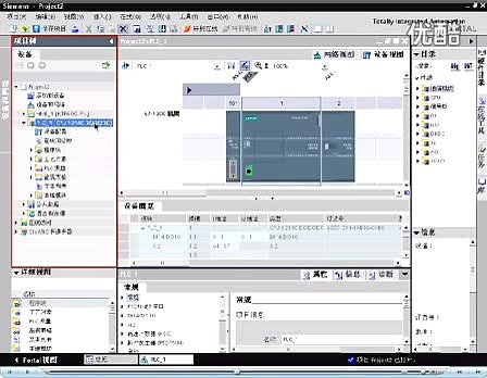 西门子1200PLC-16-编程软件界面介绍