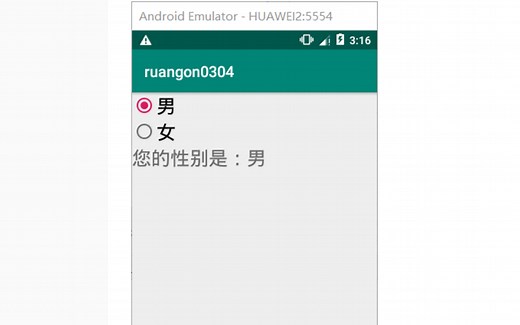【移动互联网应用】RadioButton控件的简单使用(11)
