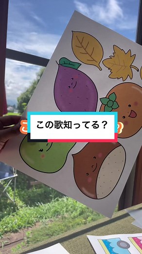 果物列車の可愛い歌とパネルシアター