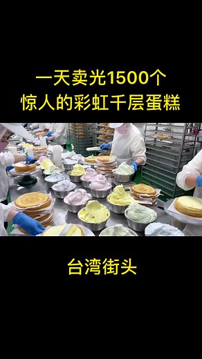 Dessert Production Line: How Cakes are Made