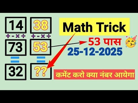 3% लोग ही पास हुए! 🤯 Hardest Math Puzzle Ever | Ultimate Challenge | Math Puzzle 25-12-2025