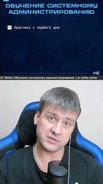 How to become a system administrator