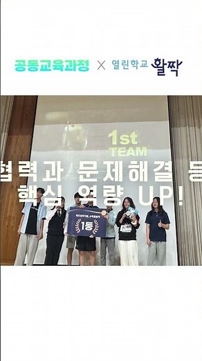 함께 배우는 미래교육! 공동교육과정 체험학습 현장