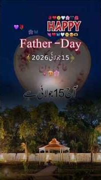 Happy father day 15 July 2026 | baap day status