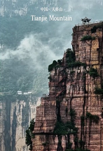 Misty Clouds at Tianjie Mountain: A Dreamy Escape