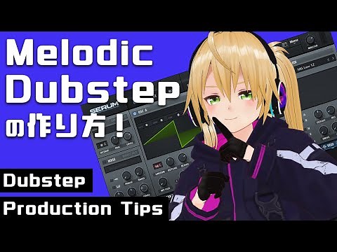How to Make Melodic Dubstep [Xfer SERUM]