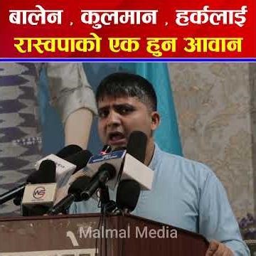 यो पनि हेरौ है #KhabarXpress #shorts #nepalinews