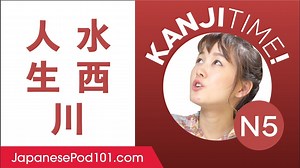 JLPT N5 #12 - Prepare like a Pro for your next Japanese Language Proficiency Test! 📖✏️ P.S. You can pass the JLPT, just click here for help: https://www.japanesepod101.com/jlpt/?src=facebook_jlpt-5_fb_video_073121 | Learn Japanese - JapanesePod101.com