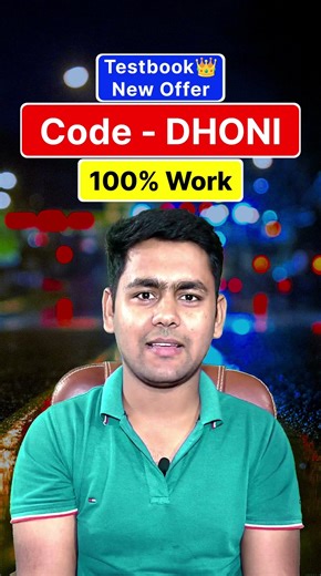 Testbook Offers Today | Testbook Pass Pro Max Coupon Code Today | Free Mock Test App #testbok​ #ssc