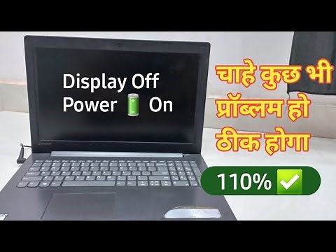 Laptop is not turning on then what to do || Black screen problem | Laptop is not turning on 1 mor...