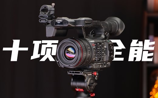 佳能XF605再升级，十项全能摄像机！