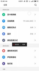 安卓手机竟然可以这样共享网络
