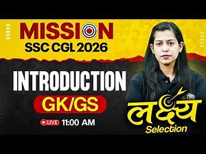 SSC CGL GK GS Classes 2026 | SSC CGL GK GS Introduction Class | SSC CGL 2026 GK GS by Krati Mam