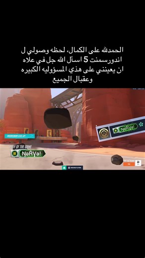 النجاح في اندورسمنت 5 في أوفر واتش