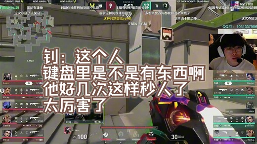 【Smoggy&S1mon】Smoggy和Simon看TLvsVIT 钊：这个人键盘里是不是有东西啊 他好几次这样秒人了 太厉害了