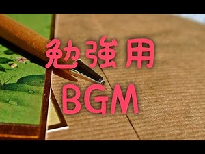 勉強用BGM 「Autumn Step」
