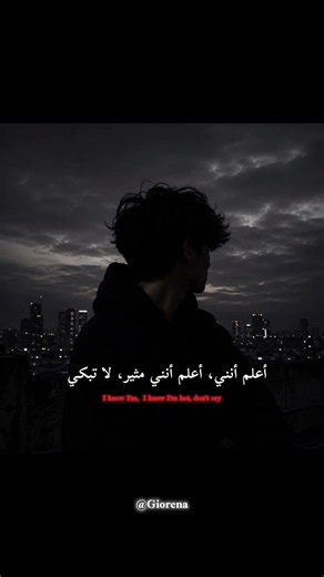 لن تنجو من العدوى... | INFECTED - Sickick (ترجمة عربية)