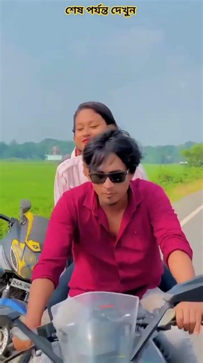 মানুষের অবস্থান পরিবর্তনশীল 🔥 #shortfeed #mixtape #bikestunt #banglafunnyvideo