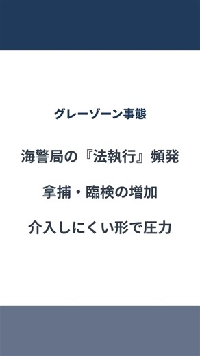 【第4回 現在の課題編 台湾をめぐる今 どうなっている？】 #Shorts #ai解説 #台湾有事 #台湾問題 #中国 #台湾 #国際情勢 #時事問題 #教育 #勉強 #わかりやすく