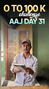 Ο ΤΟ 100 Κ challenge AAJ DAY-31-😲😬 #minivlog #minivlogshorts #youtubeshorts