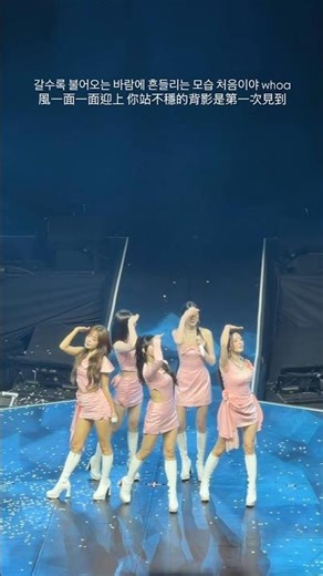 看完演唱會剪影片 #에이핑크 #theorigin_apink #apink #kaohsiung