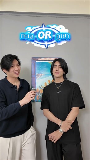 This or That สเปกที่ใช่แบบไหนโดนใจ #พีจังกฤษณะ #ดีจังมหาสมุทร #tvtenter #pjdj #ลืมไม่รักรักไม่ลืม