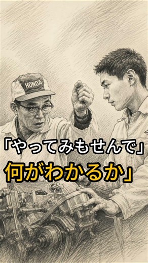 【炎のエンジニア】本田宗一郎｜骨折16回・爆撃・倒産…それでも世界を制した84年の生涯