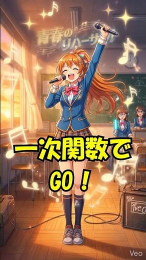 【中2数学】一次関数これだけ覚えろ🔥テスト前3回聞け！一次関数でGO！ #テスト対策＃数学＃暗記