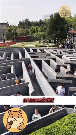 The labyrinth of eight directions that can make people get lost and unable to find their way out!