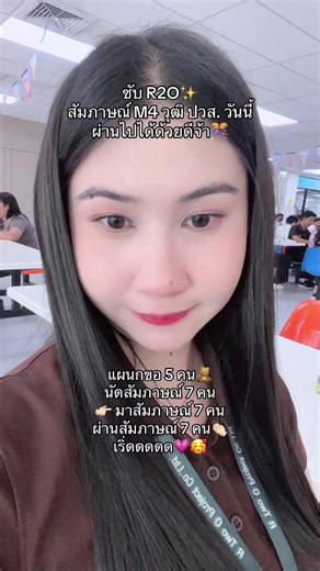 เริ่ดเลยแหละ👏🏻✨💗 #ซับอาร์ทูโอ #เทราฮอปสระบุรี #นิคมเหมราชหนองแคสระบุรี #หางานทํา #สระบุรี
